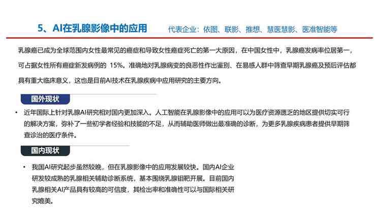 乳腺ai报告单怎么看