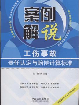 超年认定工伤怎么算的赔偿