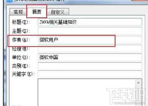 ai写作后怎么改成文件