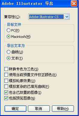 ai写作后怎么改成文件