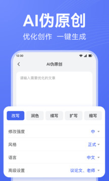 企鹅ai智能写作助手
