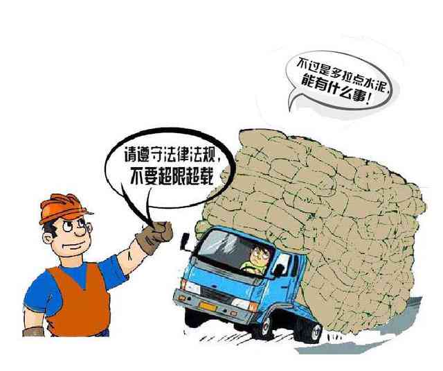 超载不能认定工伤