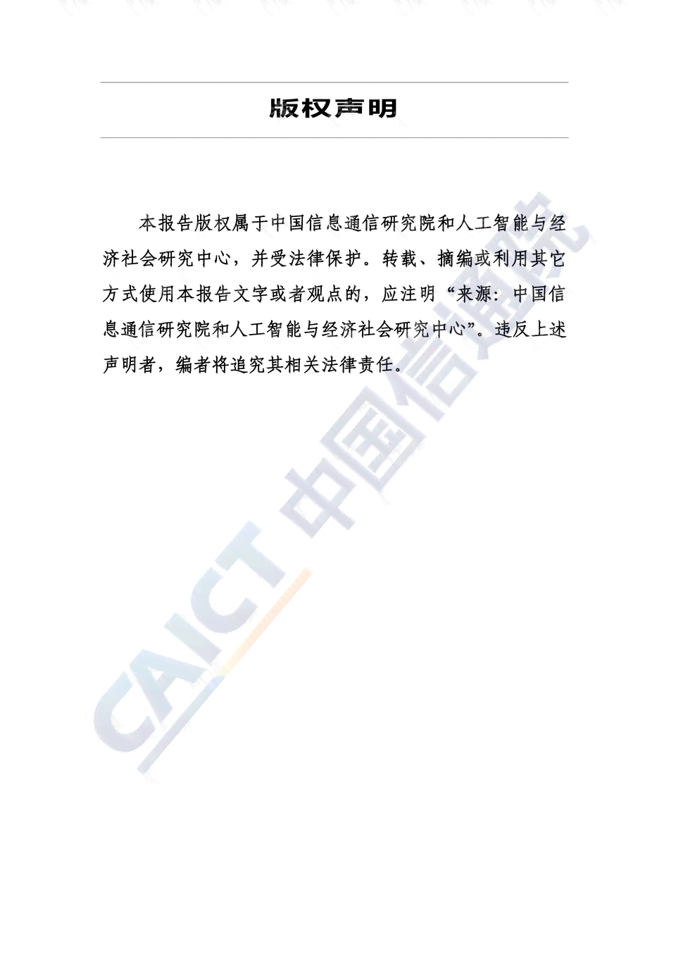 ai治理报告在哪里打开
