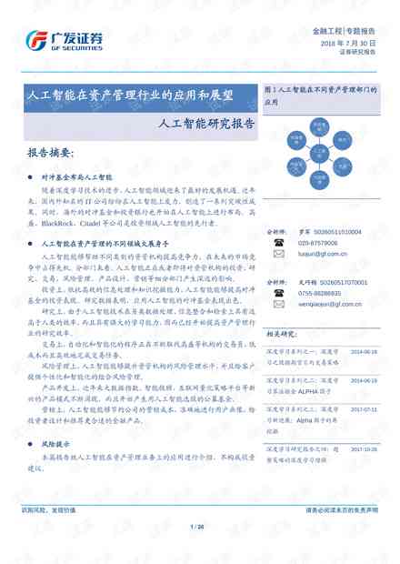 ai治理报告在哪里打开