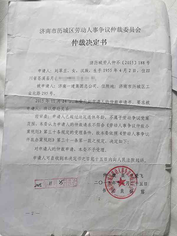 超过60岁的能否认定工伤