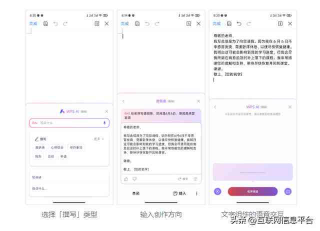 手机上有什么好用的AI写作工具