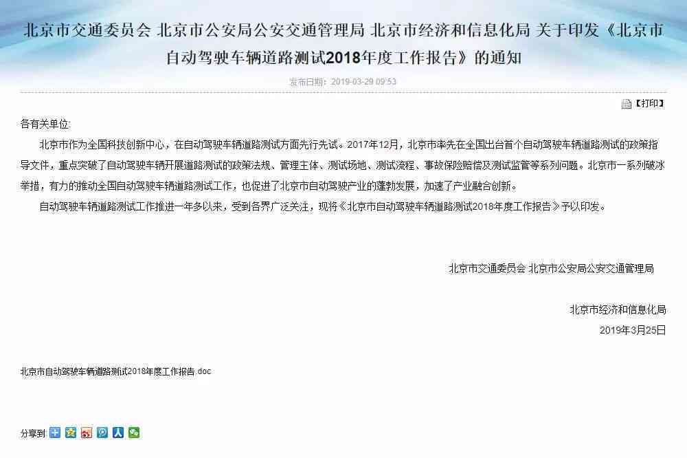 ai检测报告需要