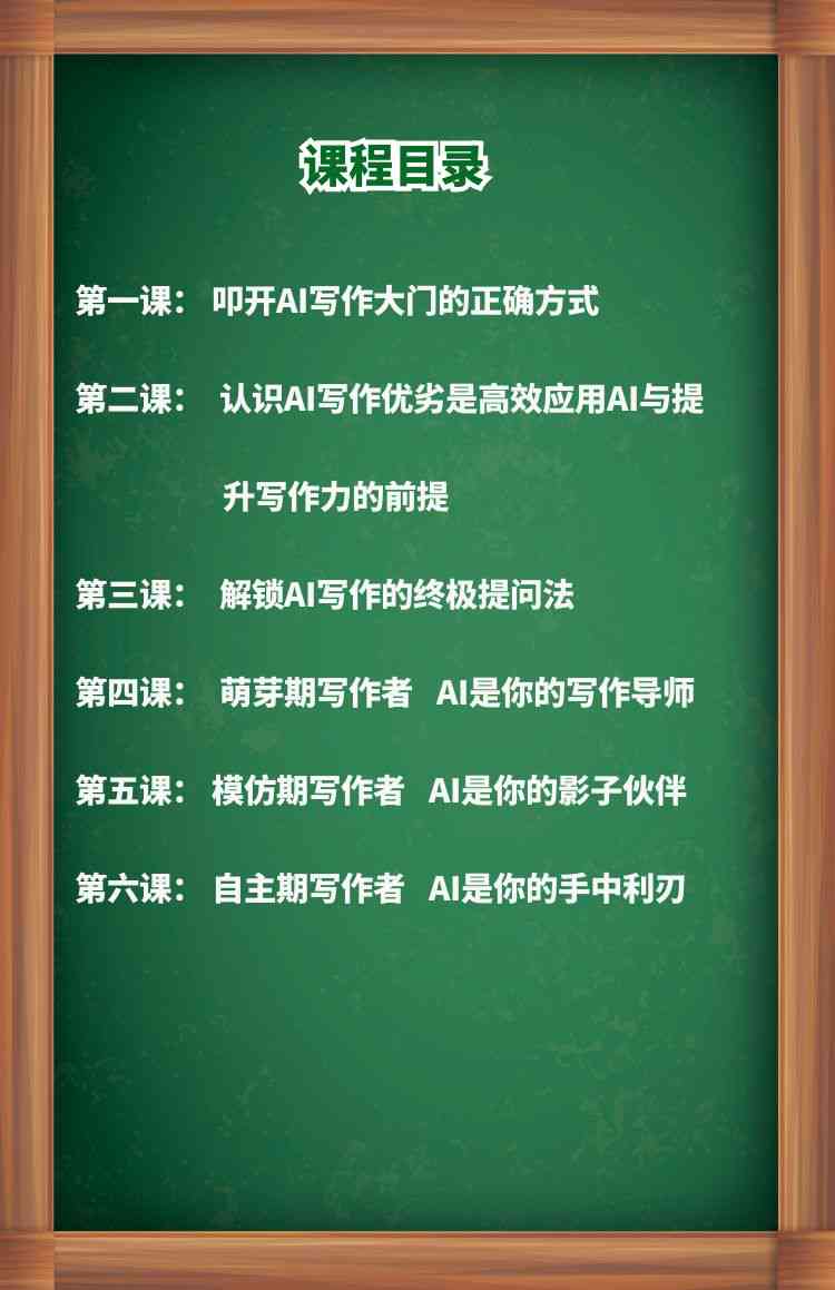 ai写作教程直播间