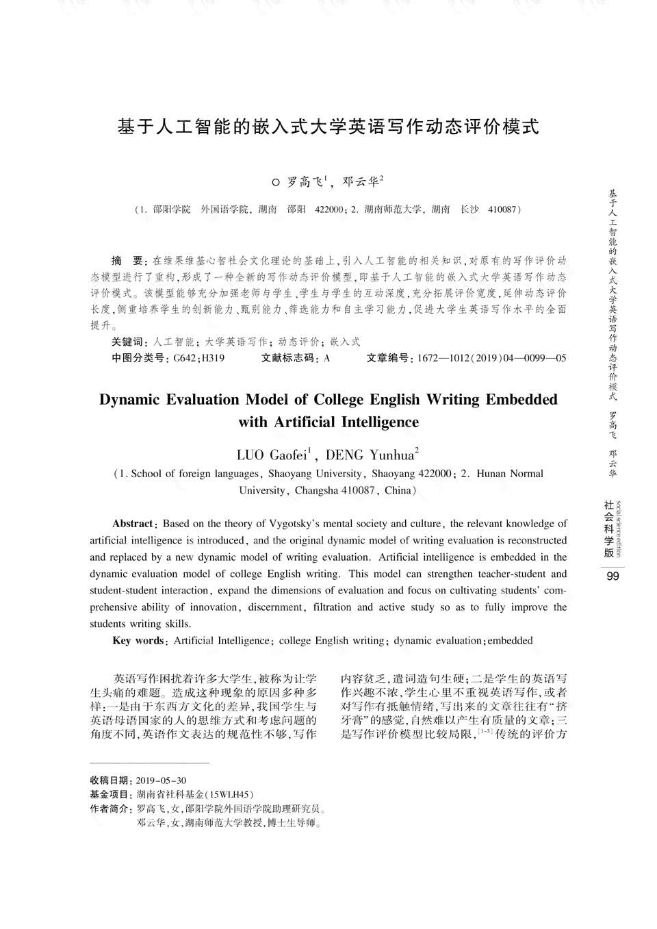 关于ai英语写作的书