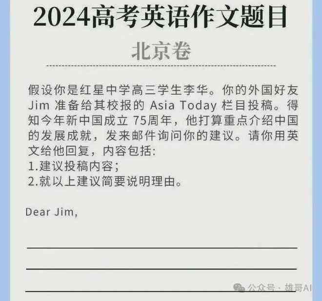 关于ai英语写作的书