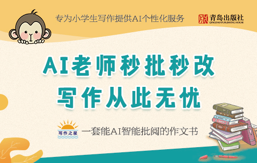 关于ai英语写作的书