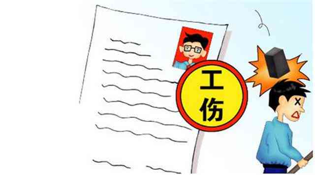 超过一个月可认定工伤吗