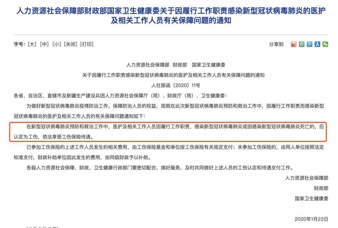 超过一个月怎样认定工伤