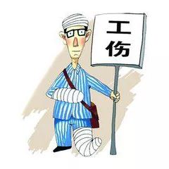 超过一个月怎样认定工伤