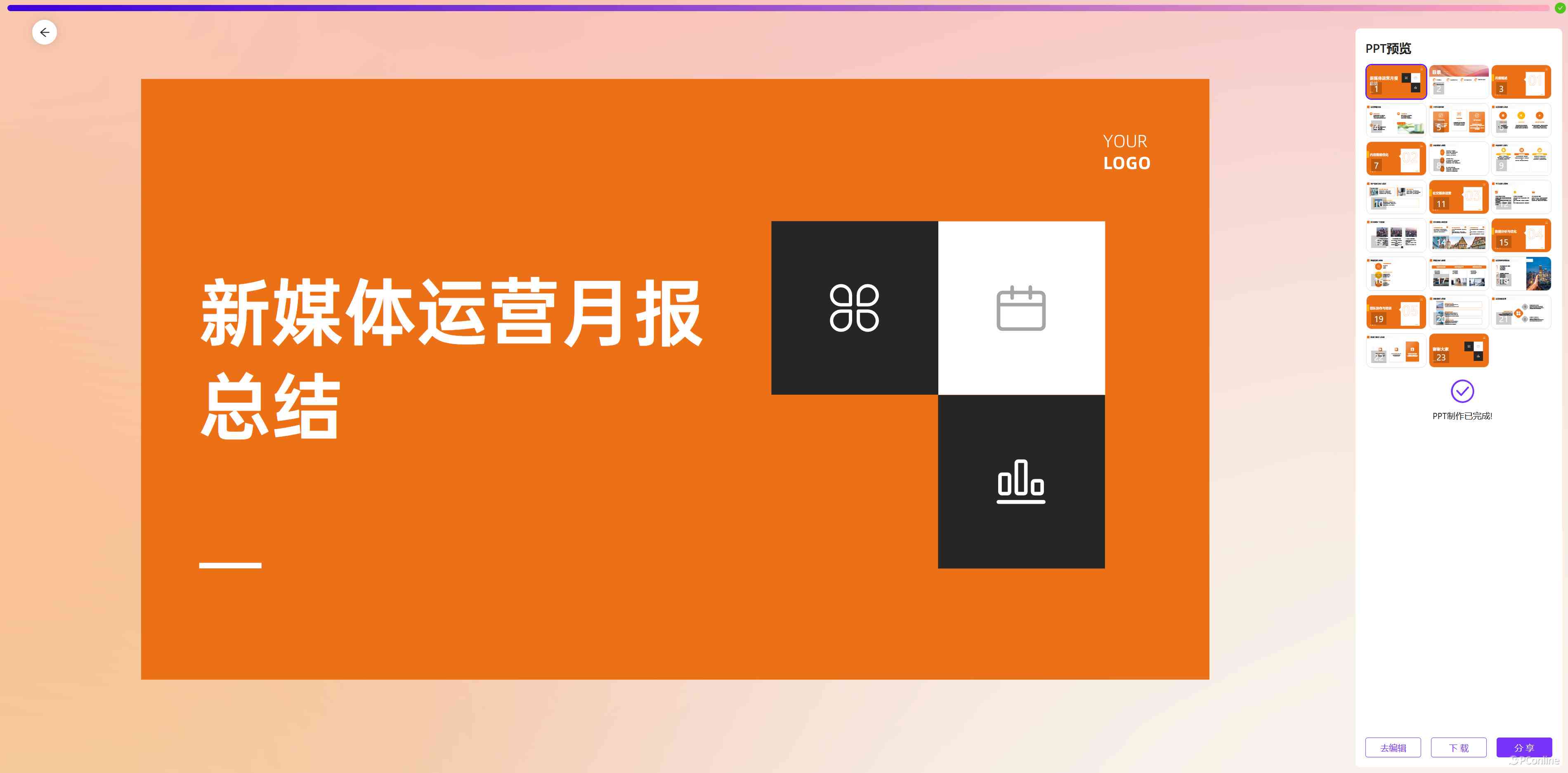 ai生成考察报告软件哪个好