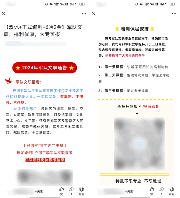 AI帮你做爆款文案