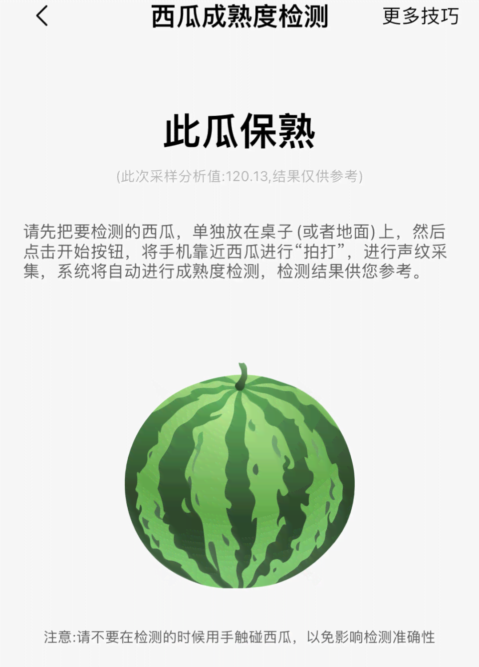 西瓜ai写作