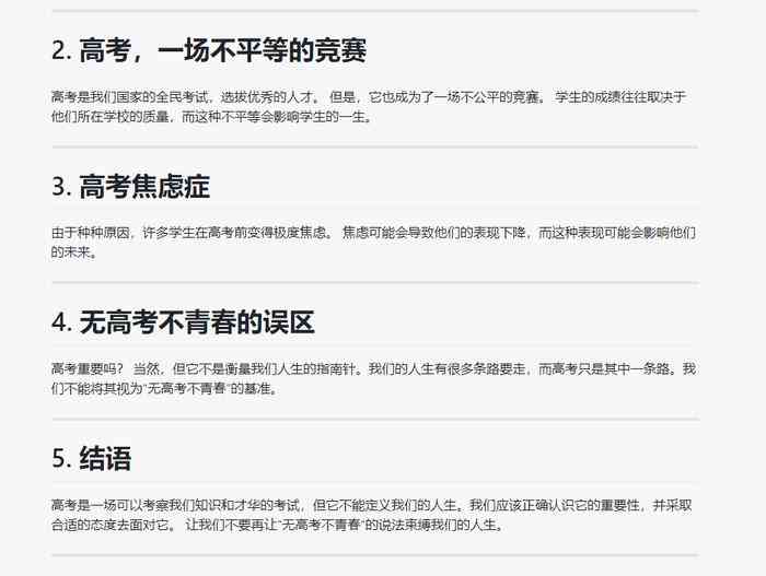 百度文库ai如何写脚本