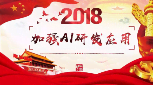 ai工作报告小程序