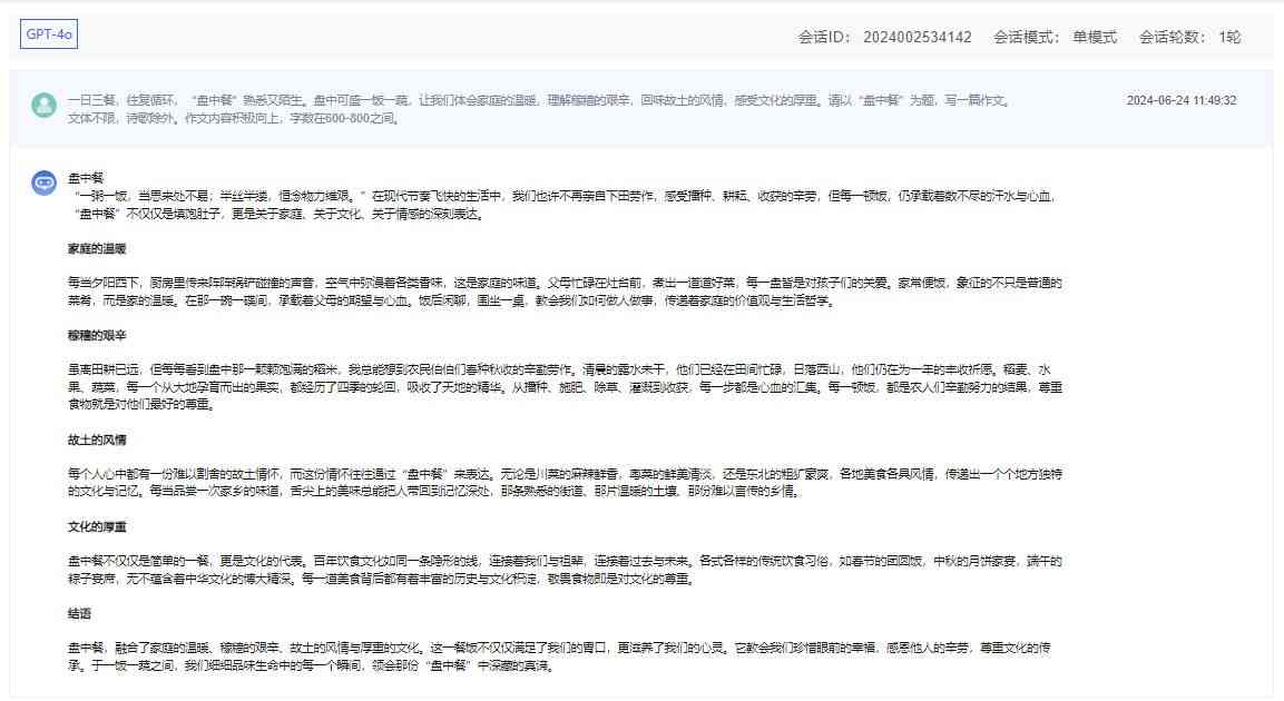 ai写作占比多少被认为学术不端