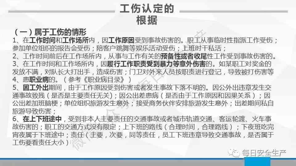 超龄人员被认定工伤