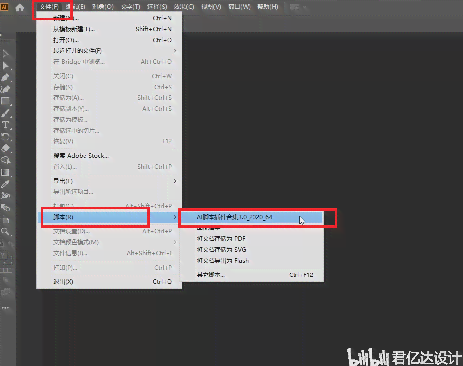 ai插件脚本合集套壳是什么