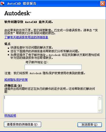 ai操作时报告错误怎么办