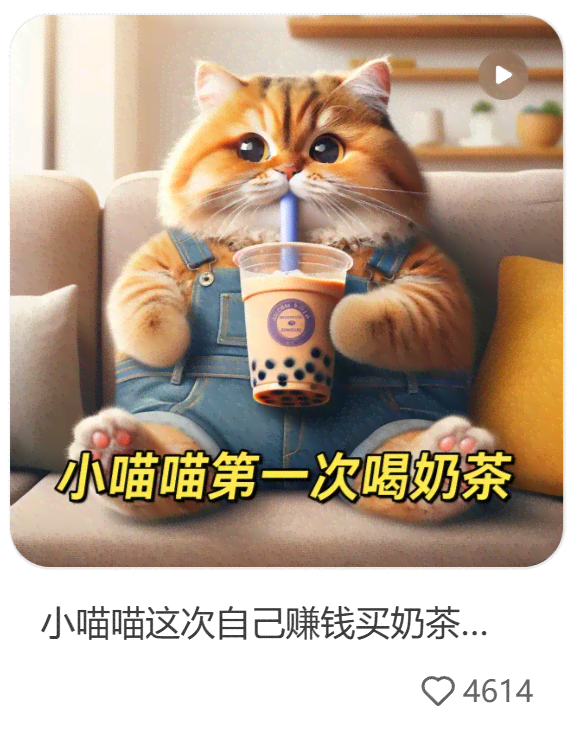 ai猫咪的文案