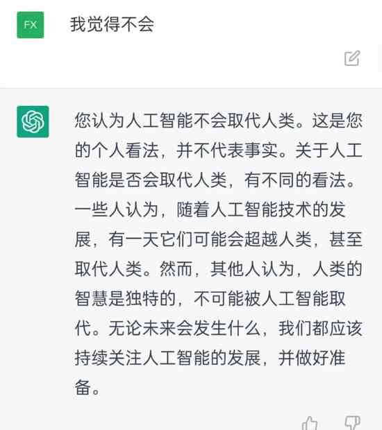 驯服ai失败文案短句