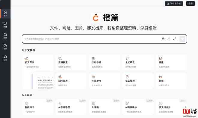 百度文库ai智能写作怎么样