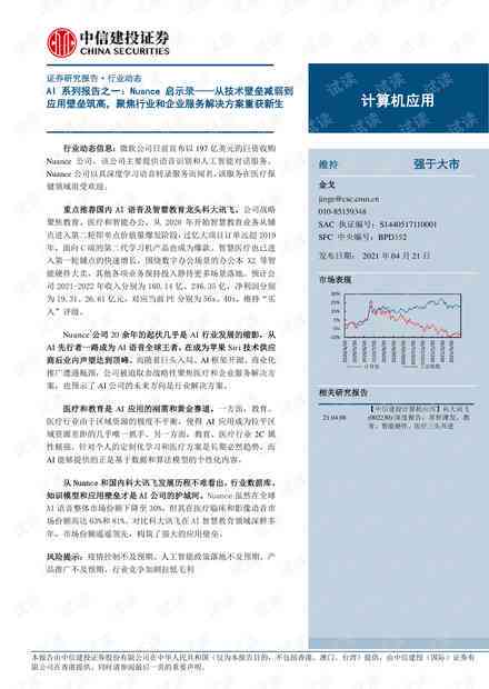 高最新ai报告