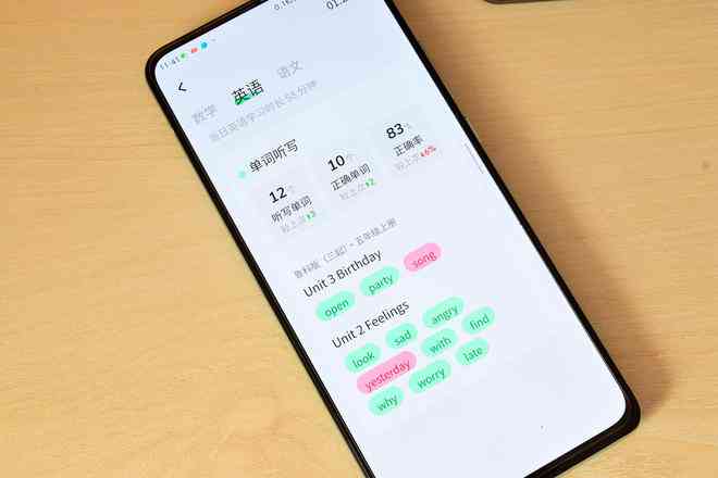 手机上怎么用ai写作业