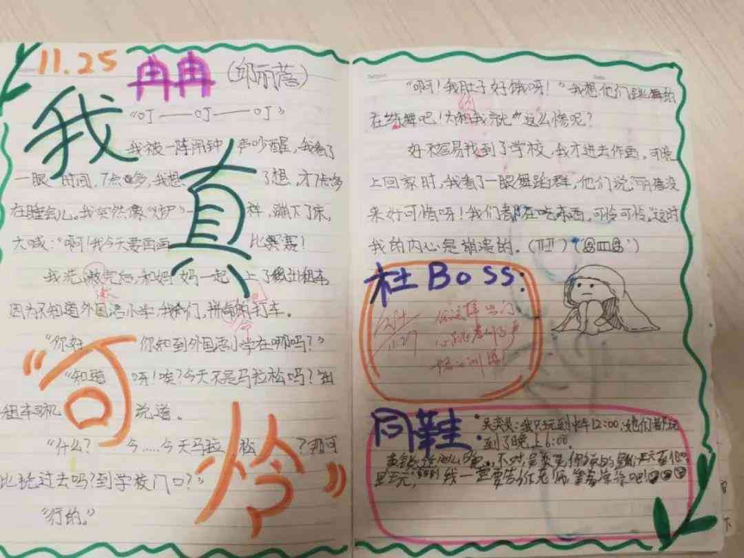 百度AI写作批改系统