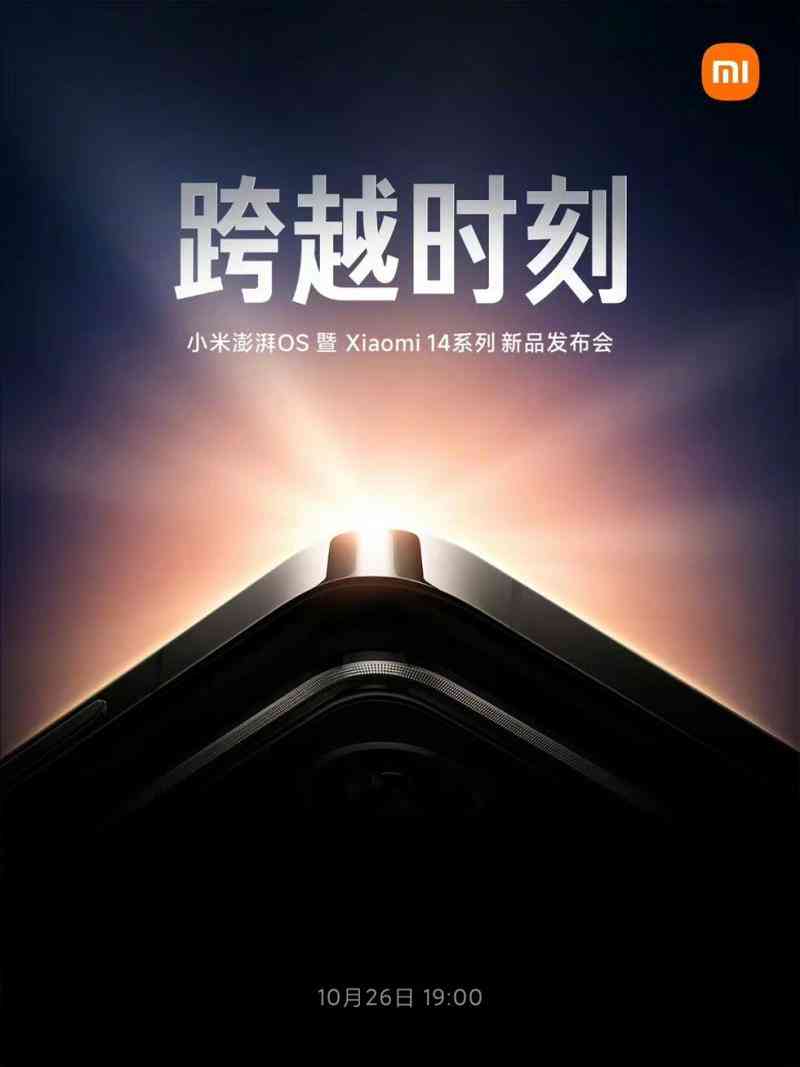 小米澎湃相册ai创作