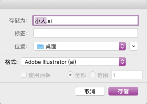 ai怎么插入脚本