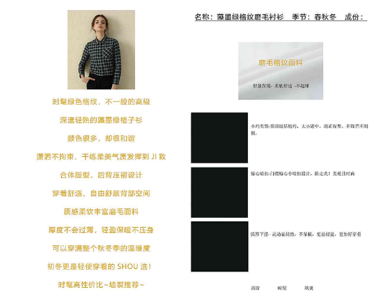 ai绘画撞衫效果文案怎么写