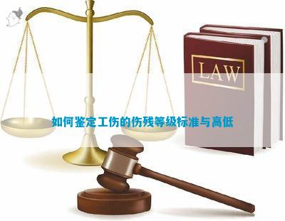 跟踪怎么认定工伤等级高低