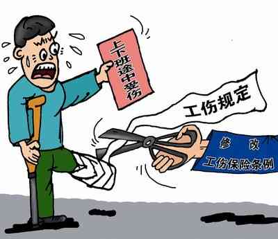 蹭车怎么认定工伤