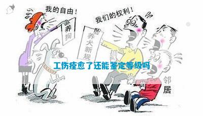 躁症能认定工伤吗