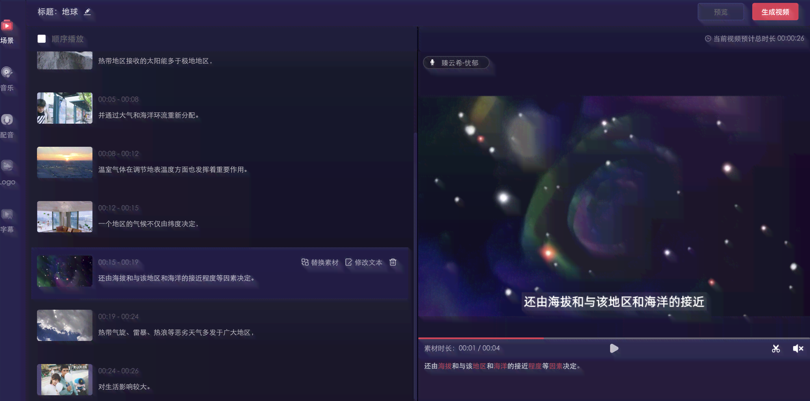 秒创作ai