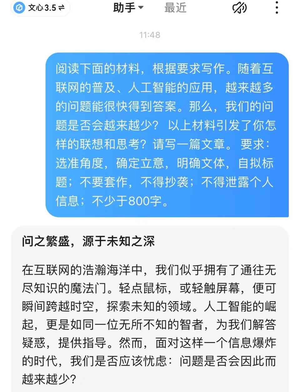 ai主题英语写作
