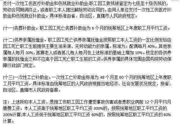 车祸伤残怎么认定工伤等级