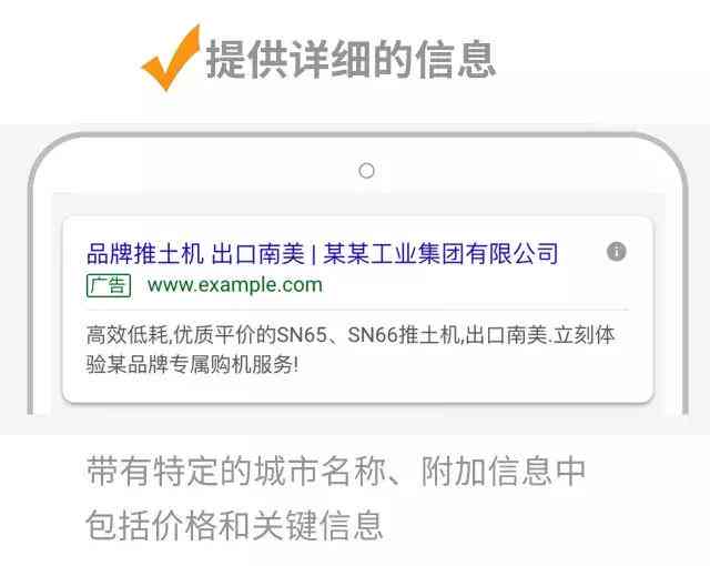 ai写谷歌搜索广告文案
