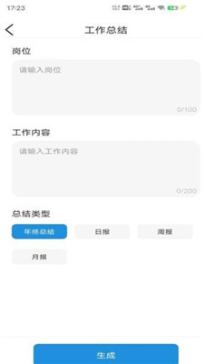 ai写作身免费软件