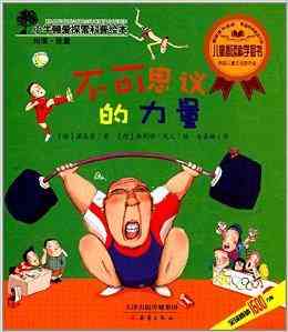 不可思议的ai创作