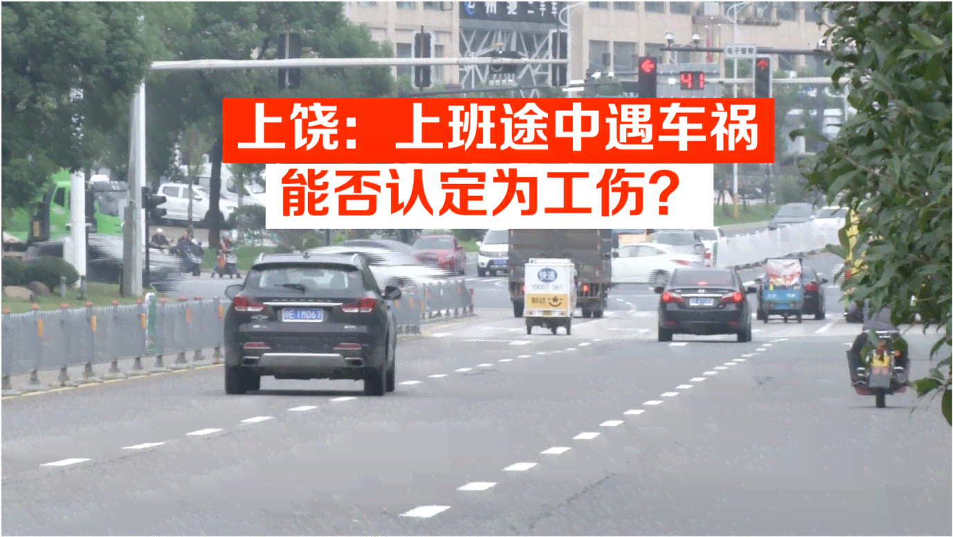 车祸腰脱能认定工伤嘛