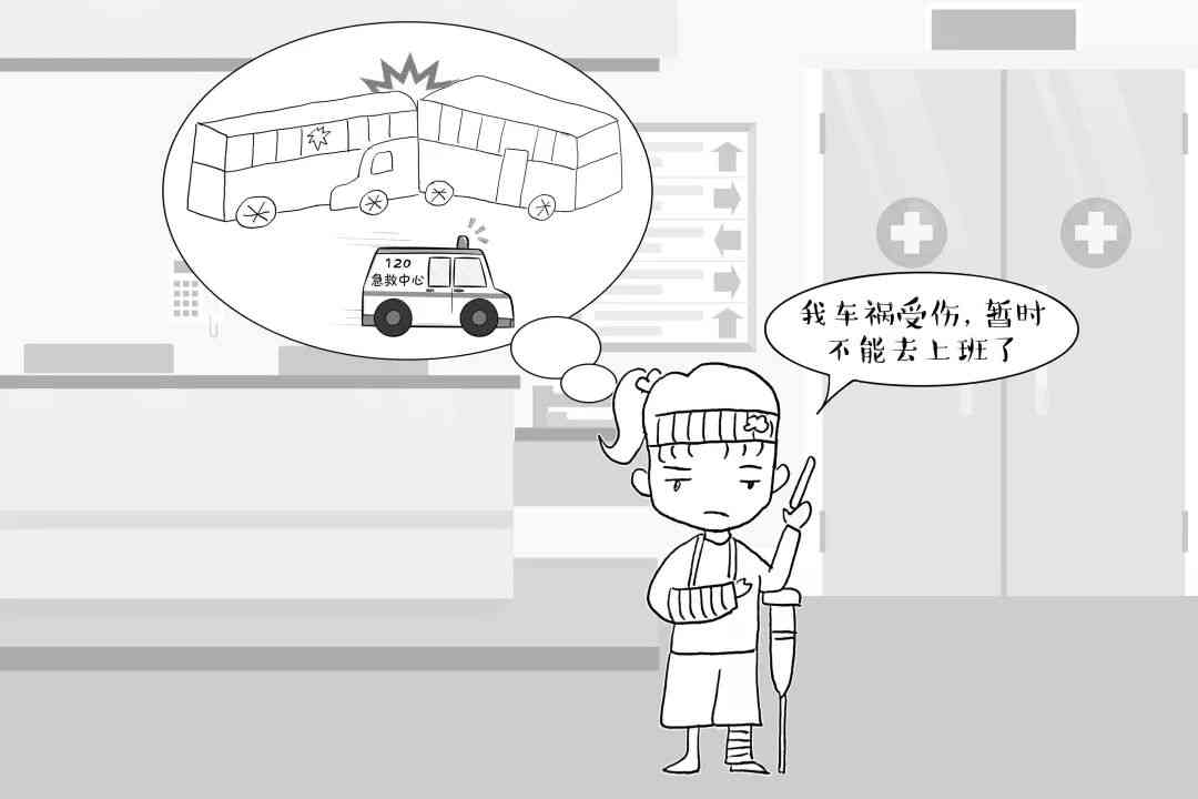 车祸致残认定工伤有补助吗