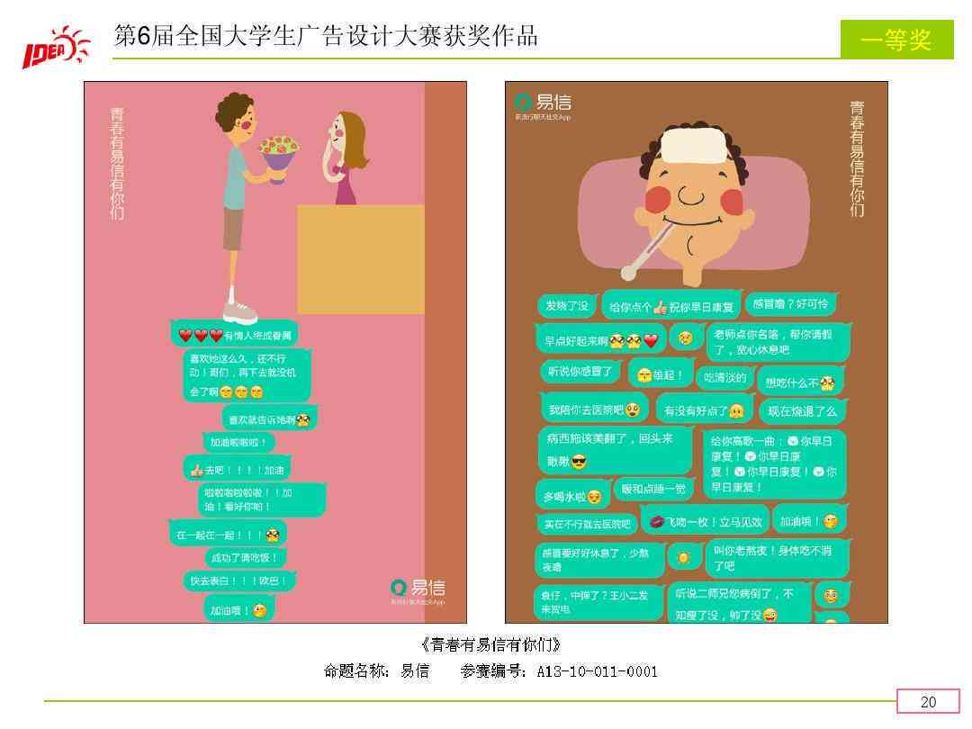 ai大广赛报告