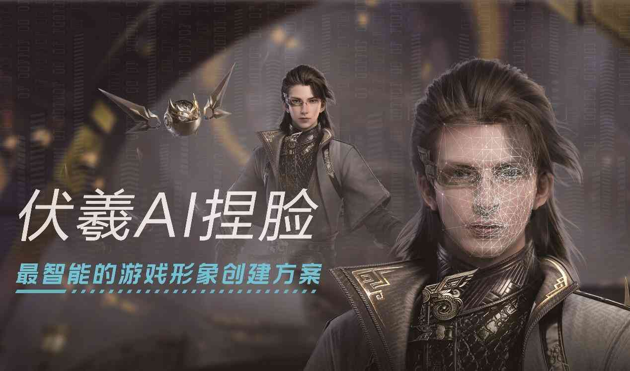 伏羲ai动画创作矩阵再添大将