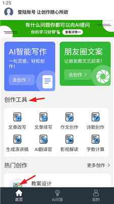 迅捷ai写作会员手机电脑通用吗